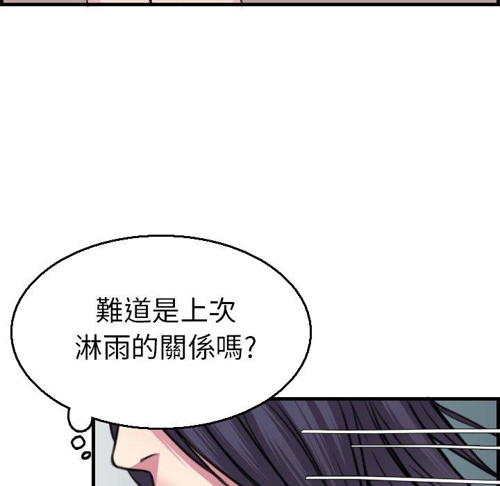 煉獄鬼島 第 16 話 第76页