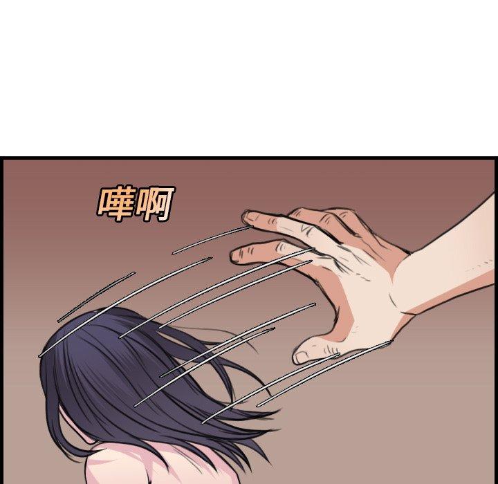 煉獄鬼島 第 16 話 第75页