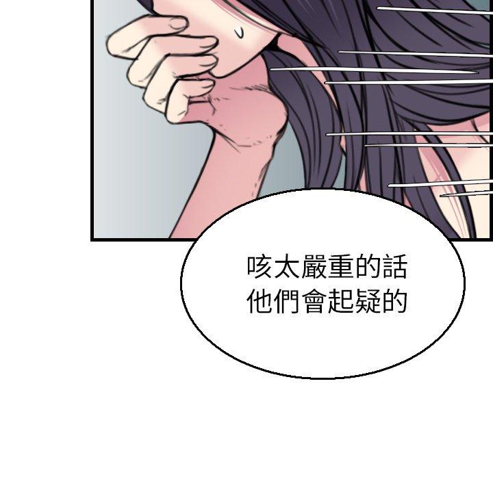 煉獄鬼島 第 16 話 第77页