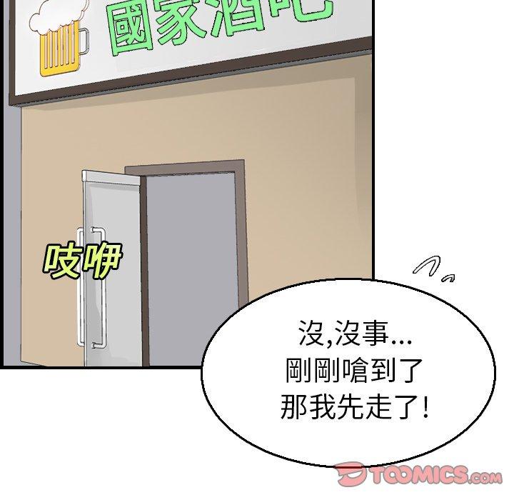 煉獄鬼島 第 16 話 第74页