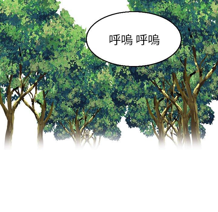 煉獄鬼島 第 16 話 第81页