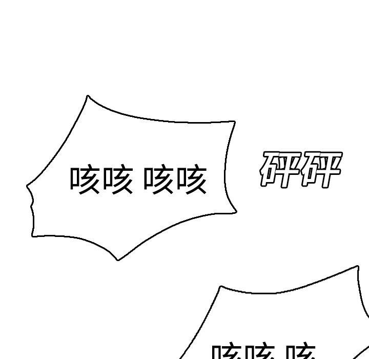 煉獄鬼島 第 16 話 第82页