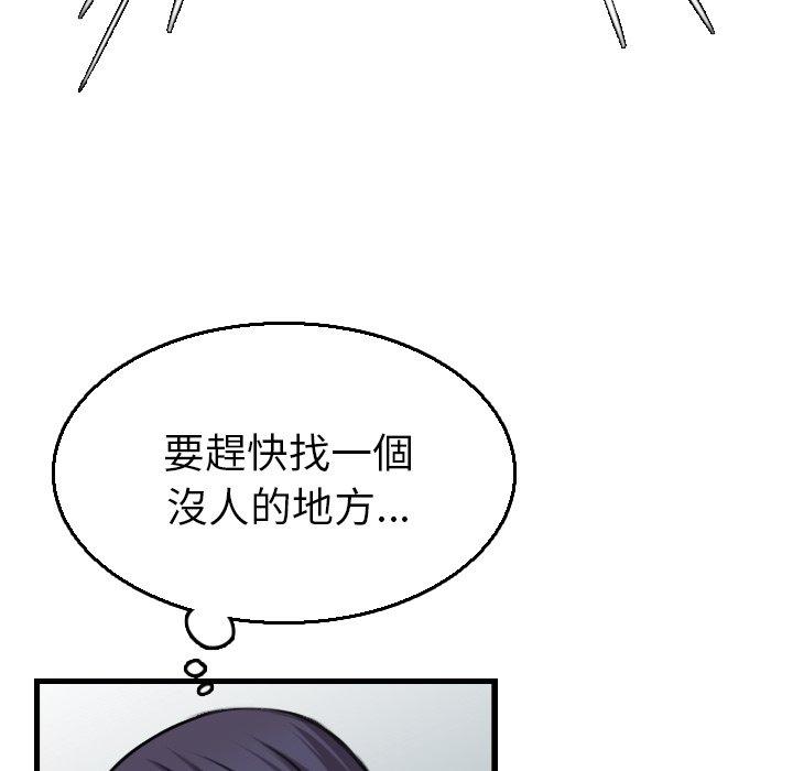 煉獄鬼島 第 16 話 第79页