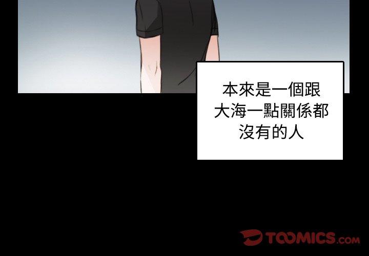 煉獄鬼島 第 17 話 第2页