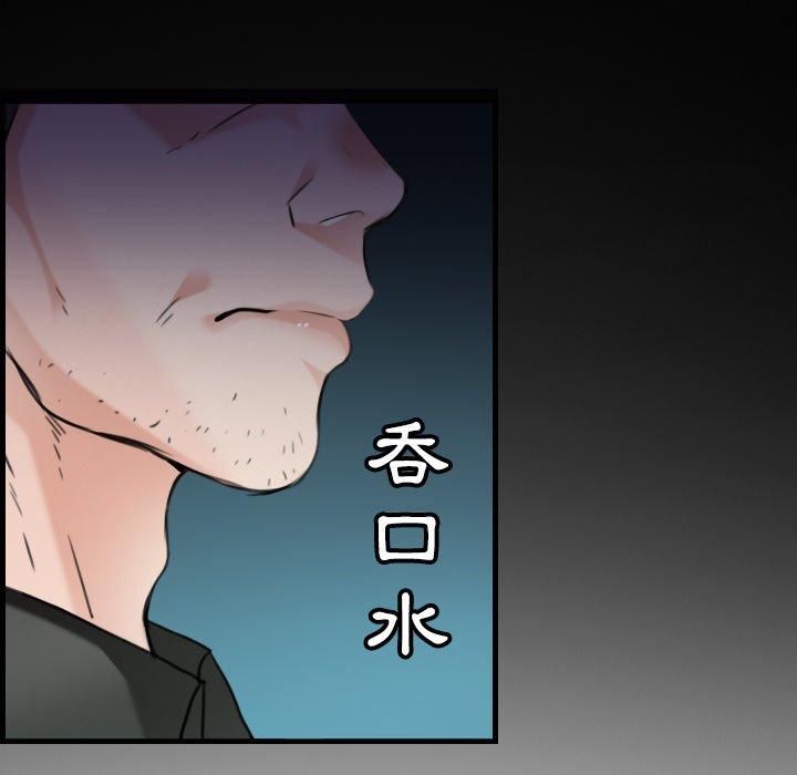 煉獄鬼島 第 17 話 第8页