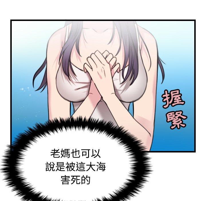 煉獄鬼島 第 17 話 第21页
