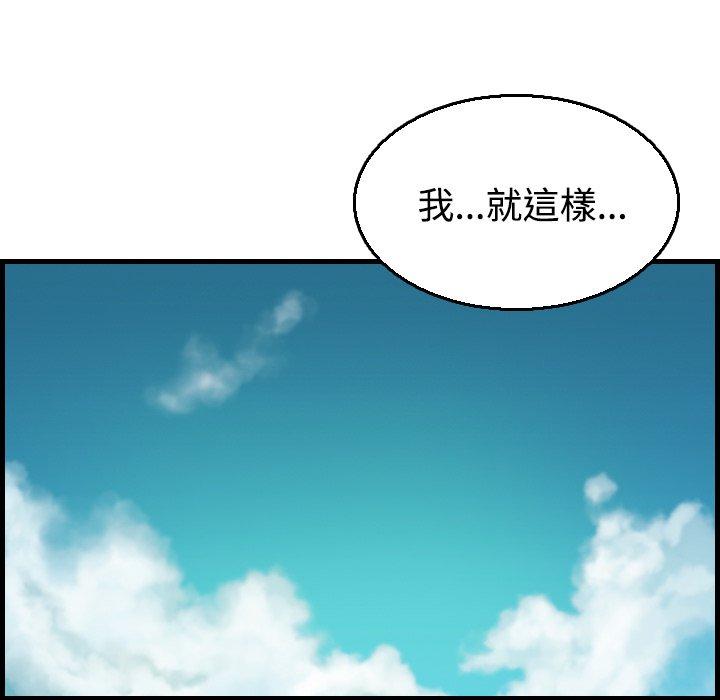 煉獄鬼島 第 17 話 第28页