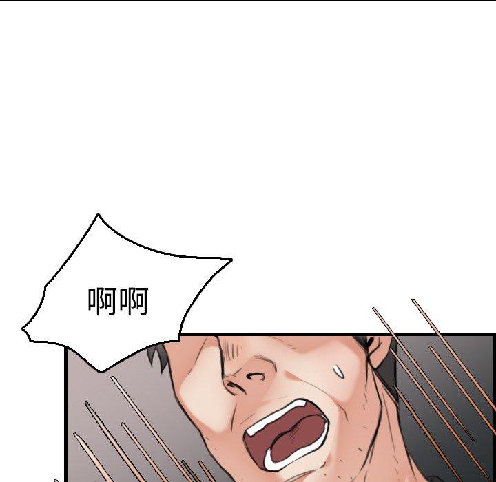 煉獄鬼島 第 17 話 第29页