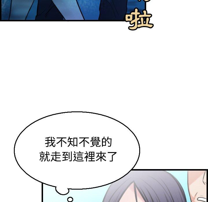煉獄鬼島 第 17 話 第33页