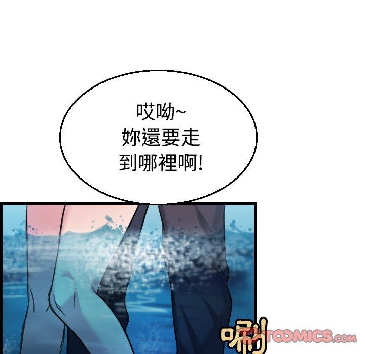 煉獄鬼島 第 17 話 第32页