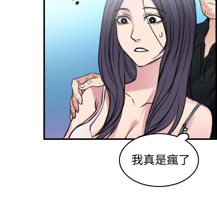 煉獄鬼島 第 17 話 第34页