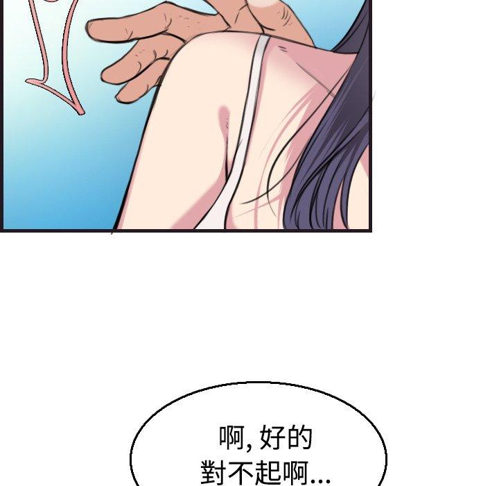 煉獄鬼島 第 17 話 第37页