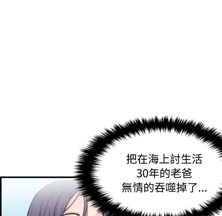 煉獄鬼島 第 17 話 第19页