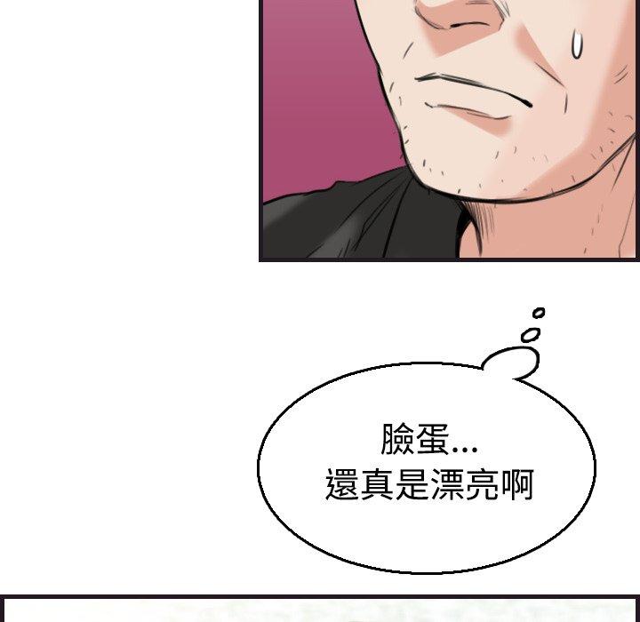 煉獄鬼島 第 17 話 第40页