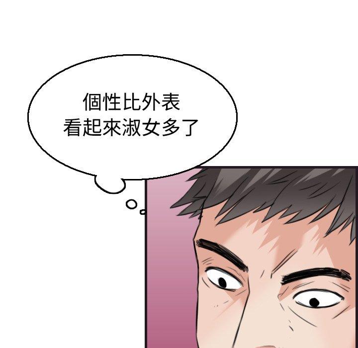 煉獄鬼島 第 17 話 第39页