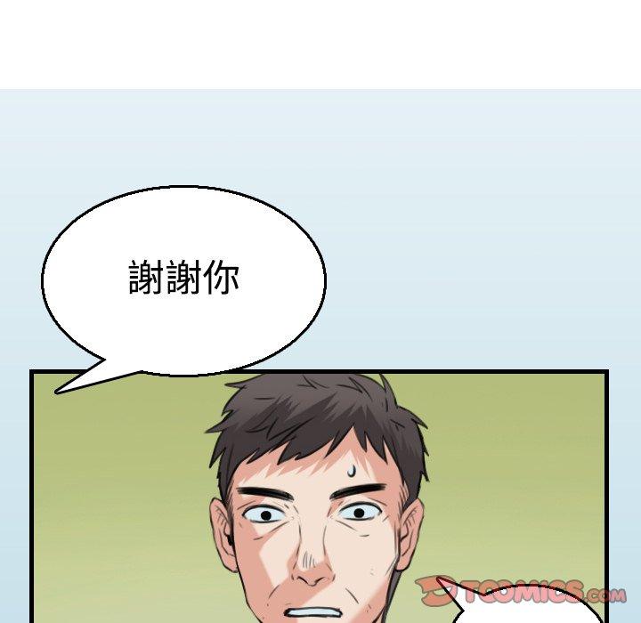 煉獄鬼島 第 17 話 第42页