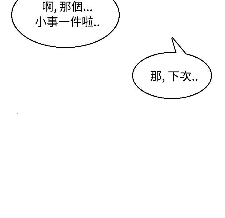 煉獄鬼島 第 17 話 第47页