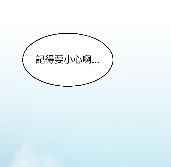 煉獄鬼島 第 17 話 第48页
