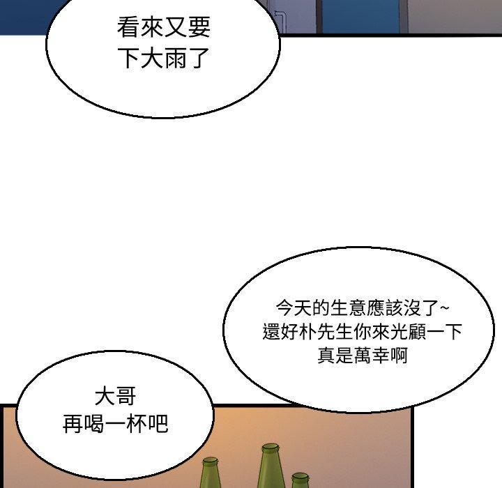 煉獄鬼島 第 17 話 第50页