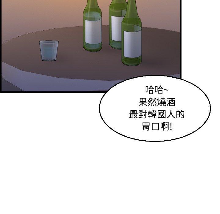 煉獄鬼島 第 17 話 第51页