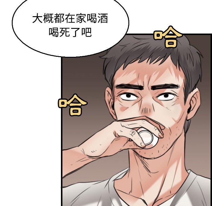煉獄鬼島 第 17 話 第55页