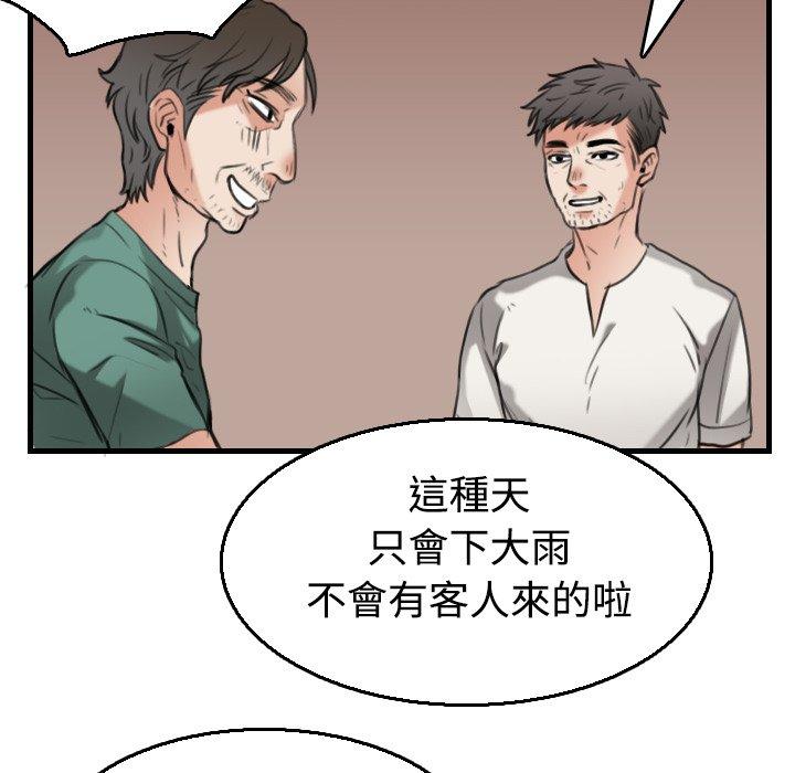 煉獄鬼島 第 17 話 第54页
