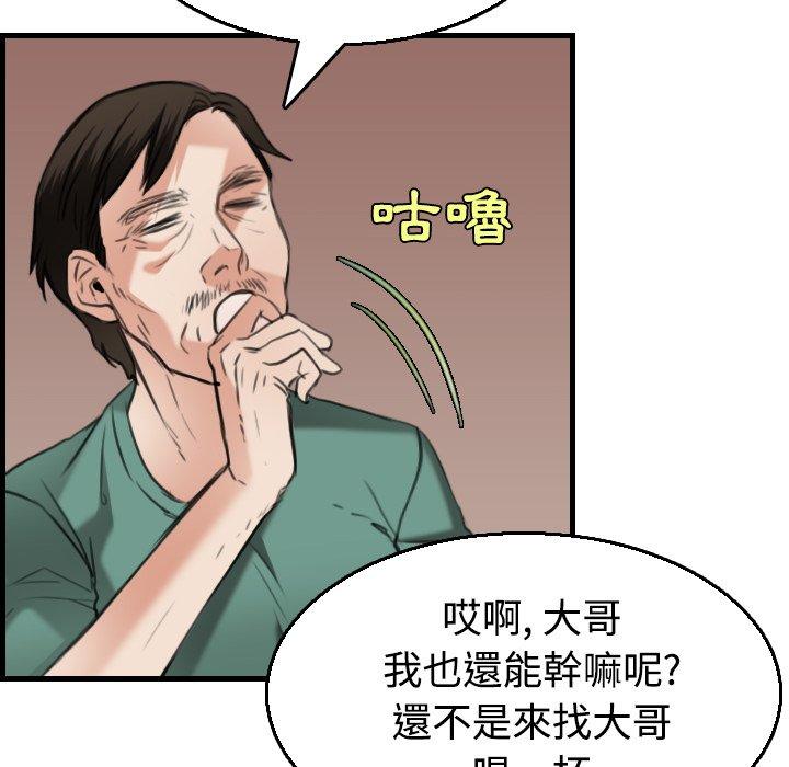 煉獄鬼島 第 17 話 第58页