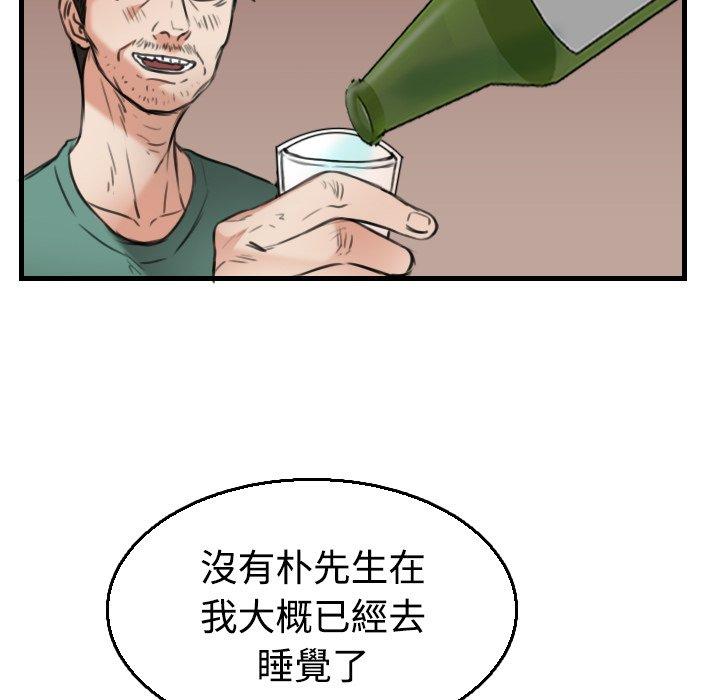 煉獄鬼島 第 17 話 第57页