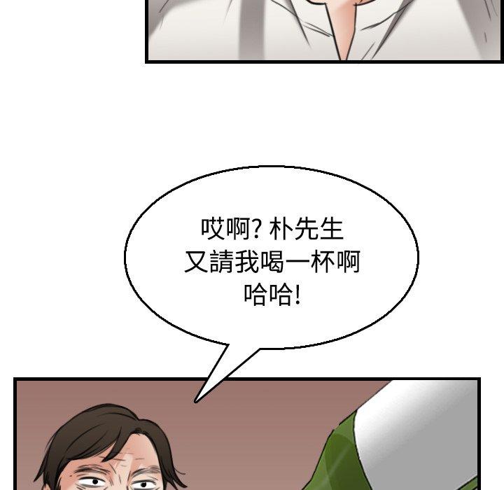 煉獄鬼島 第 17 話 第56页