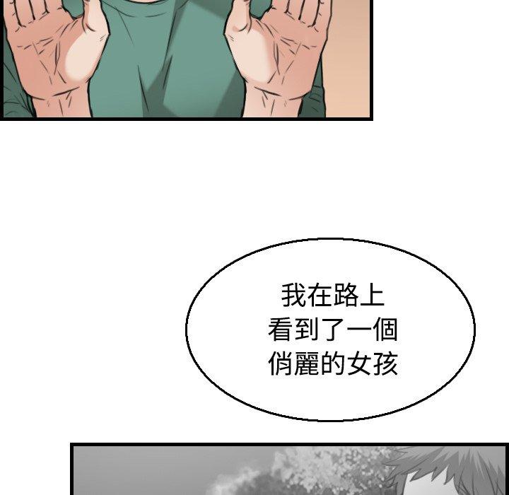 煉獄鬼島 第 17 話 第63页