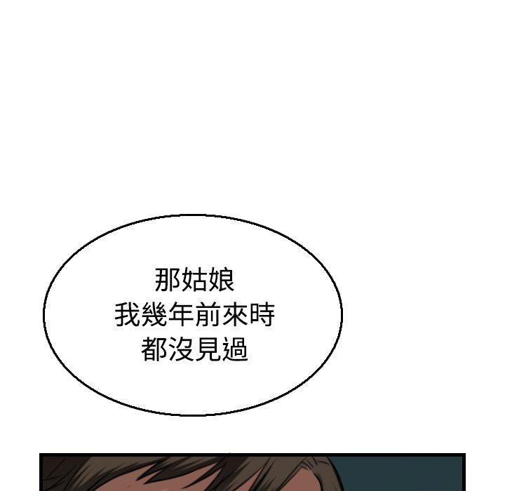 煉獄鬼島 第 17 話 第67页