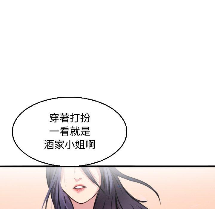 煉獄鬼島 第 17 話 第65页
