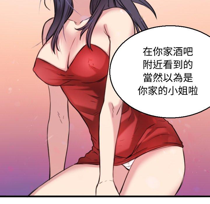 煉獄鬼島 第 17 話 第66页