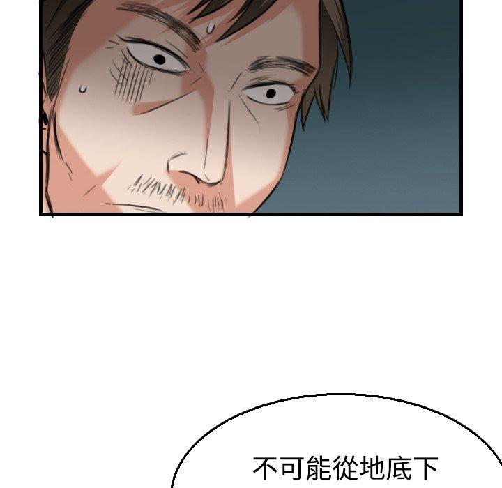 煉獄鬼島 第 17 話 第68页