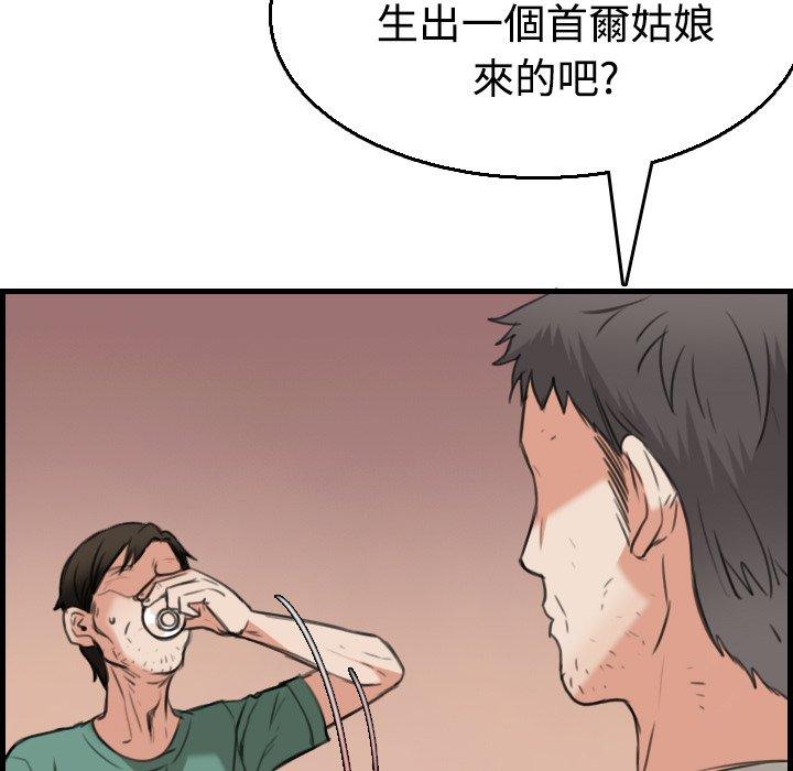 煉獄鬼島 第 17 話 第69页