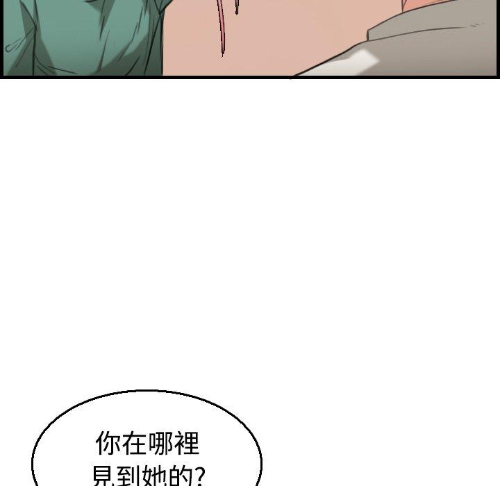 煉獄鬼島 第 17 話 第70页