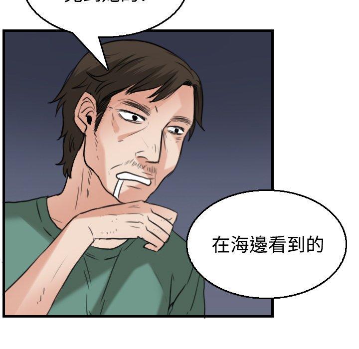 煉獄鬼島 第 17 話 第71页