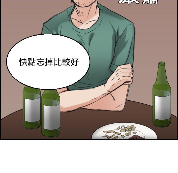 煉獄鬼島 第 17 話 第78页