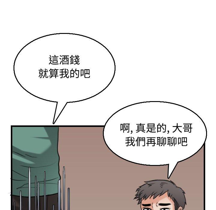 煉獄鬼島 第 17 話 第79页