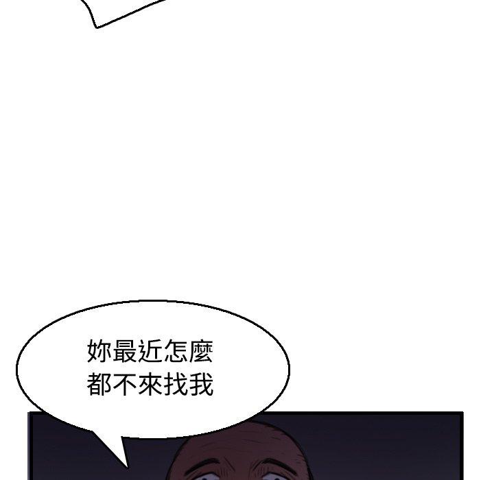 煉獄鬼島 第 17 話 第93页