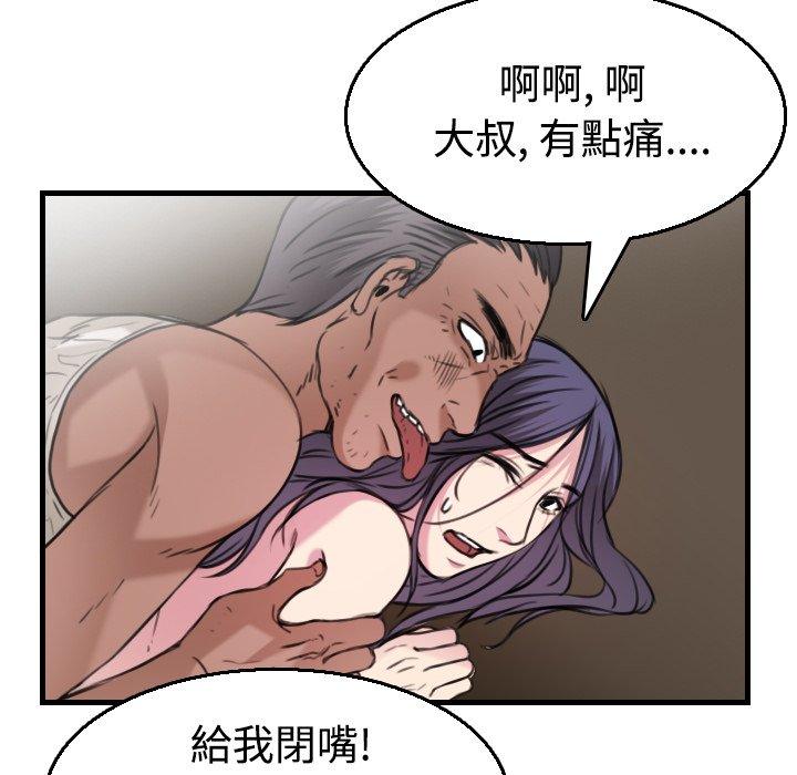 煉獄鬼島 第 17 話 第98页