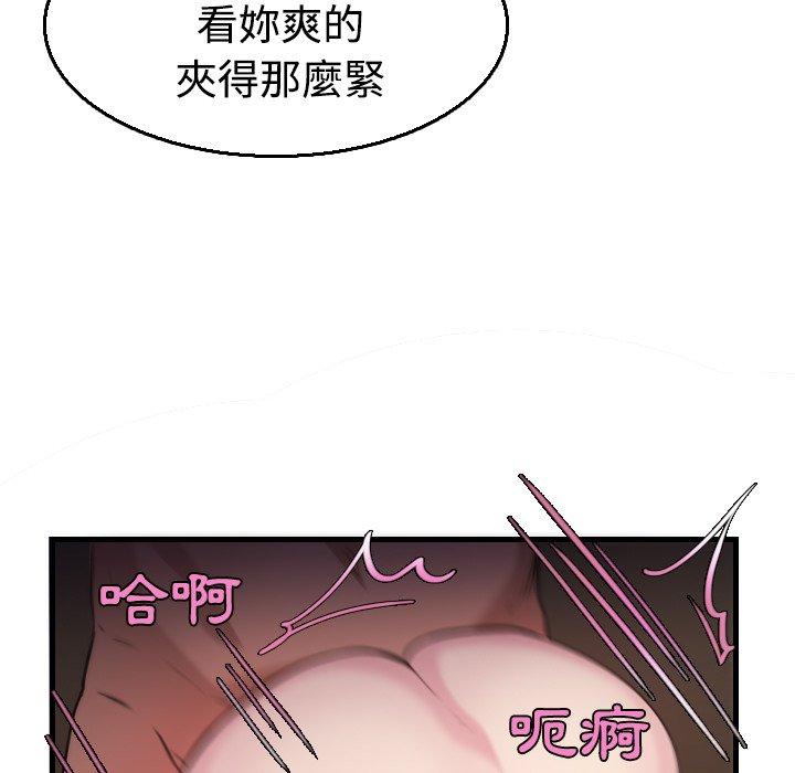 煉獄鬼島 第 17 話 第99页