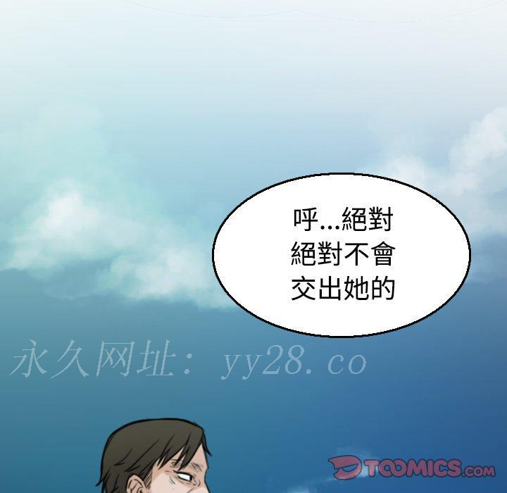 煉獄鬼島 第 17 話 第102页