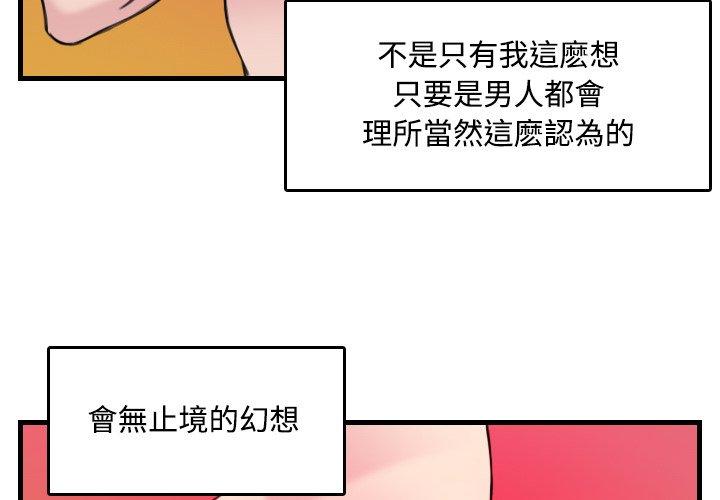 煉獄鬼島 第 18 話 第2页