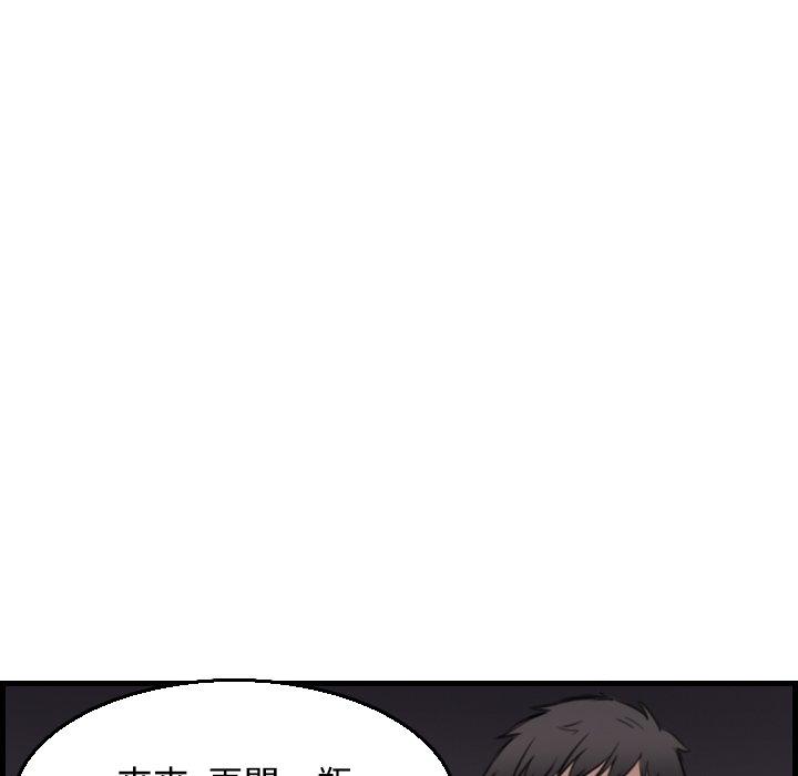 煉獄鬼島 第 18 話 第59页