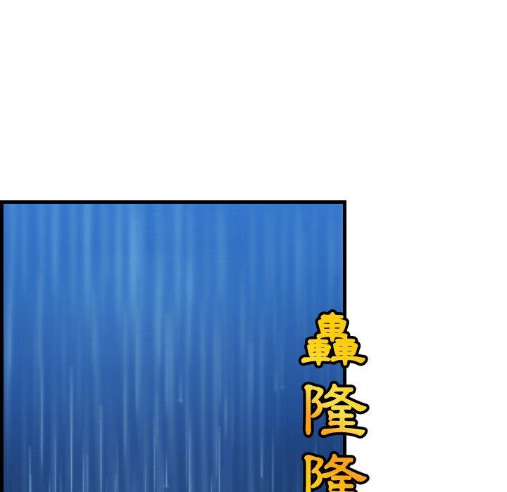 煉獄鬼島 第 18 話 第10页