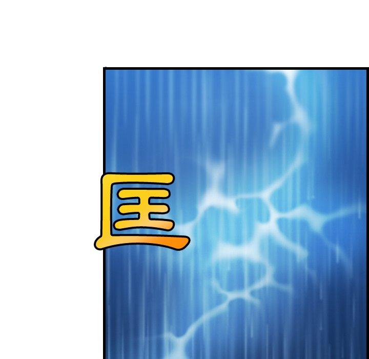 煉獄鬼島 第 18 話 第12页