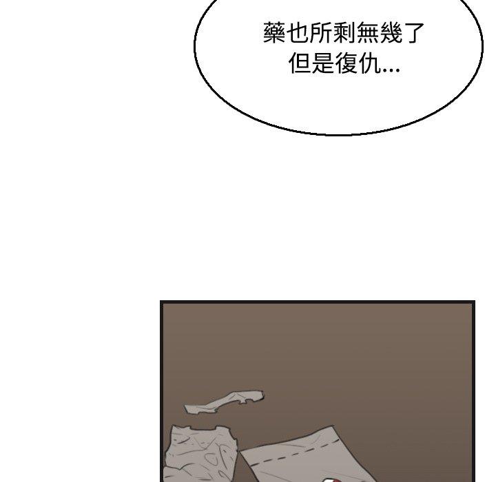 煉獄鬼島 第 18 話 第17页