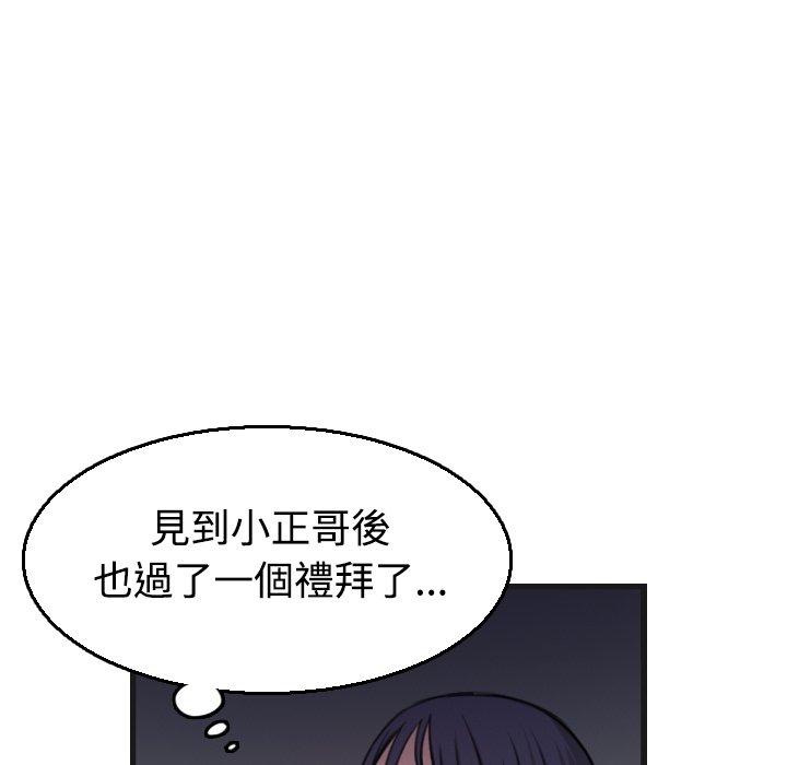 煉獄鬼島 第 18 話 第19页