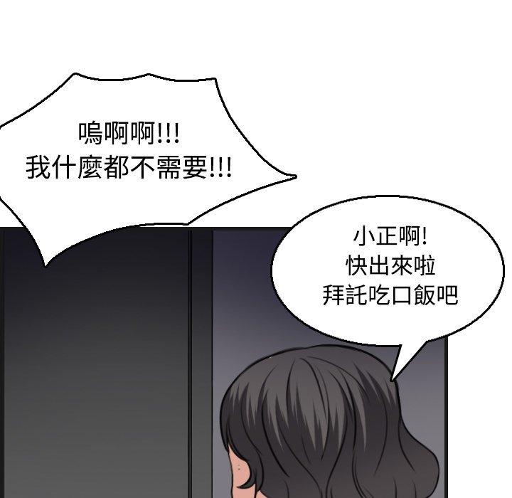 煉獄鬼島 第 18 話 第21页